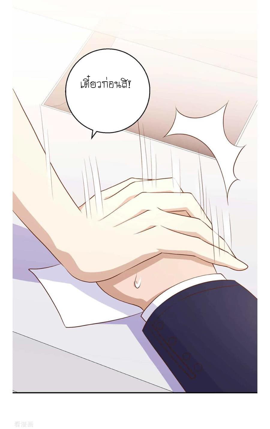 God Fisherman page 19
