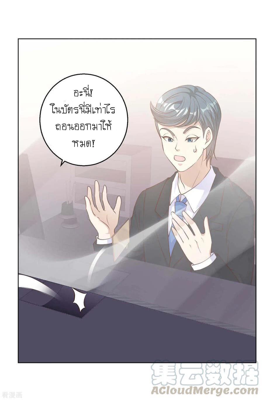 God Fisherman page 21