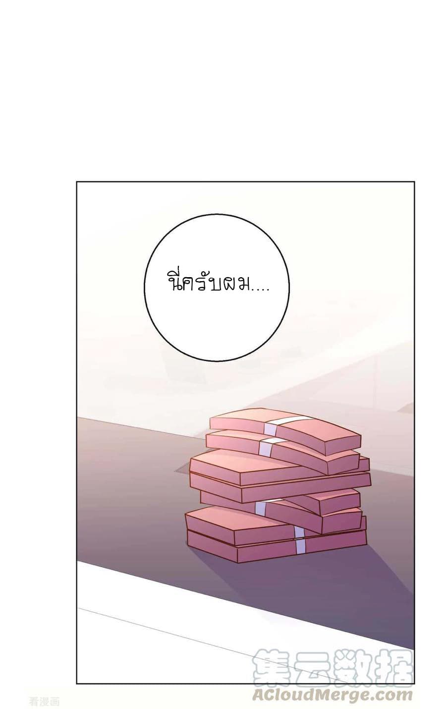 God Fisherman page 25