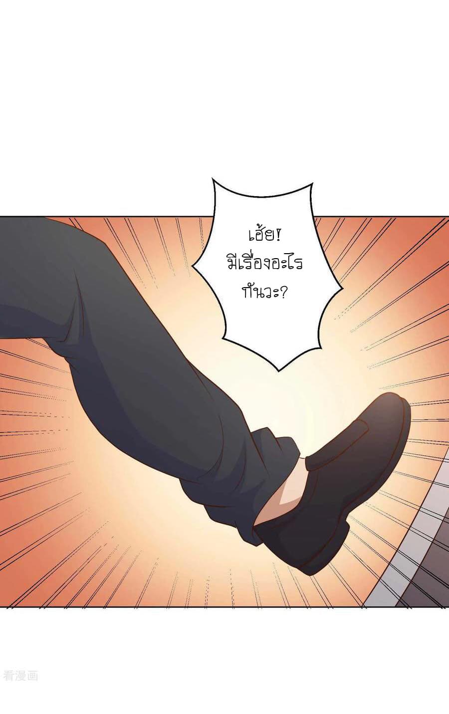 God Fisherman page 30