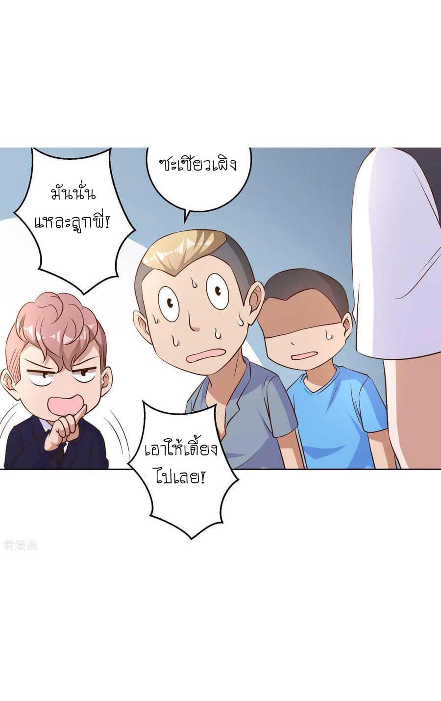 God Fisherman page 35