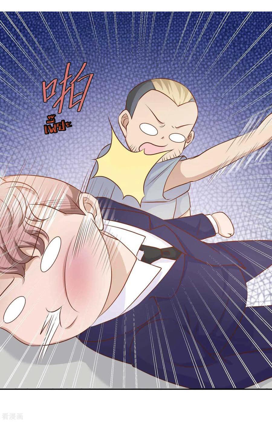 God Fisherman page 36