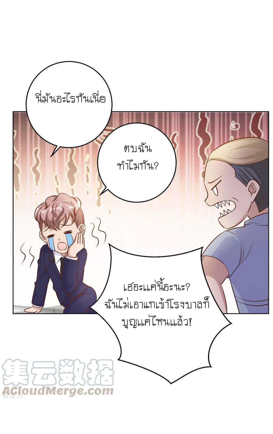 God Fisherman page 37