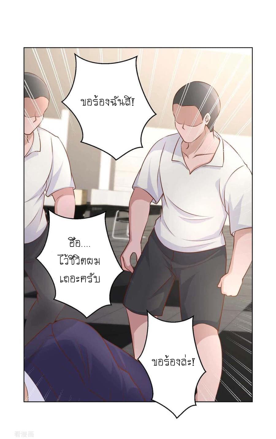 God Fisherman page 38