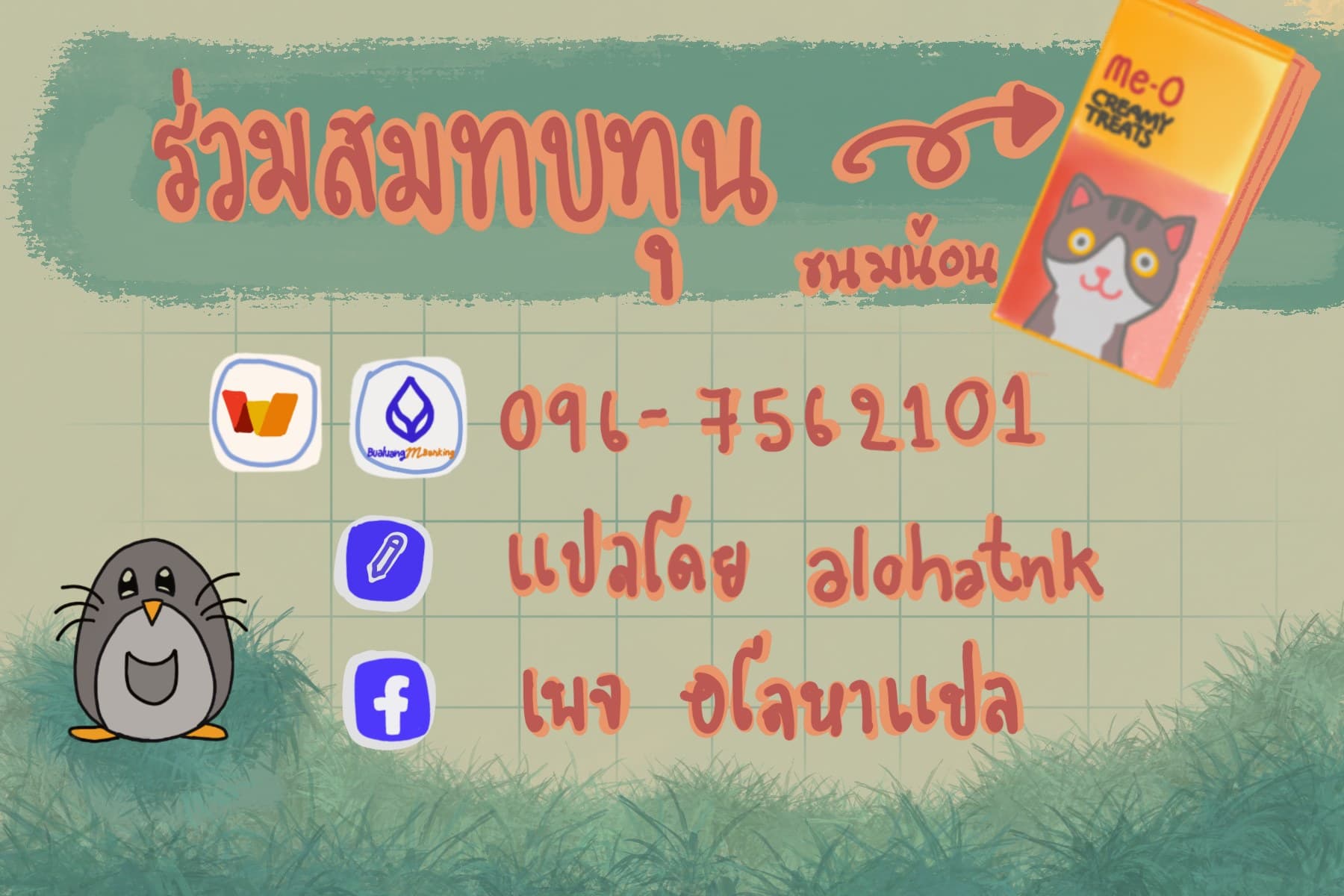 God Fisherman page 42