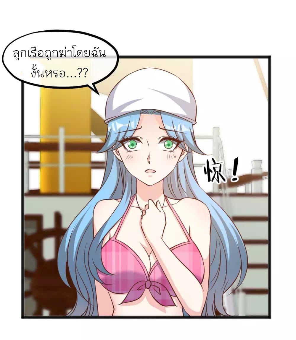 God Fisherman page 5