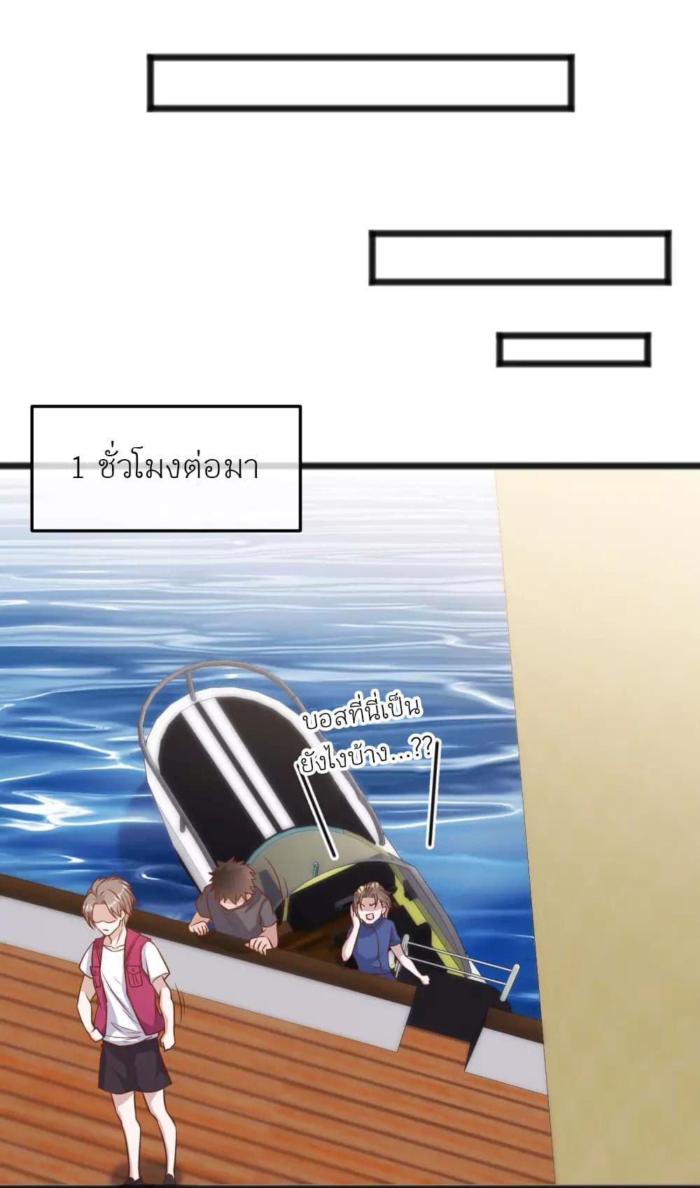 God Fisherman page 6