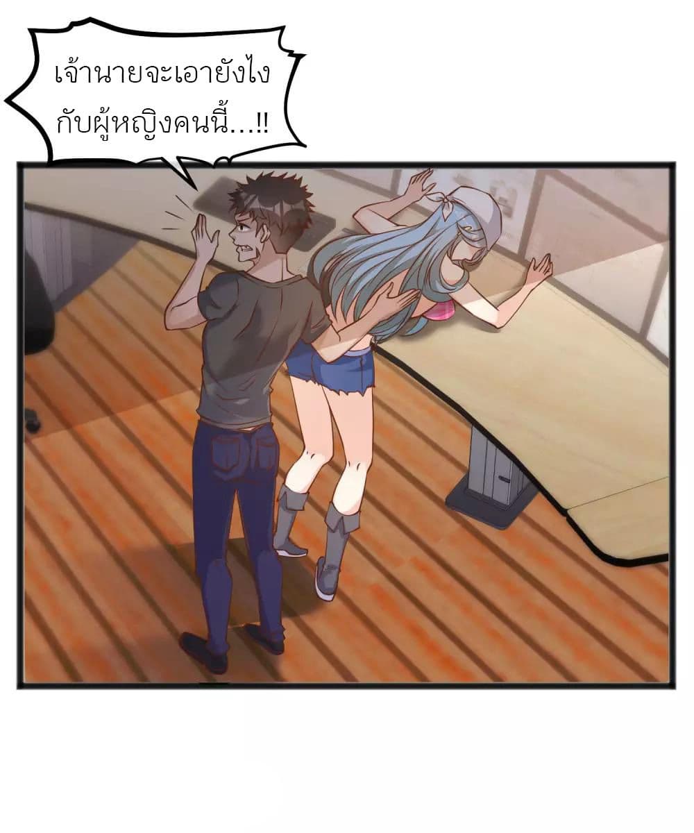 God Fisherman page 8