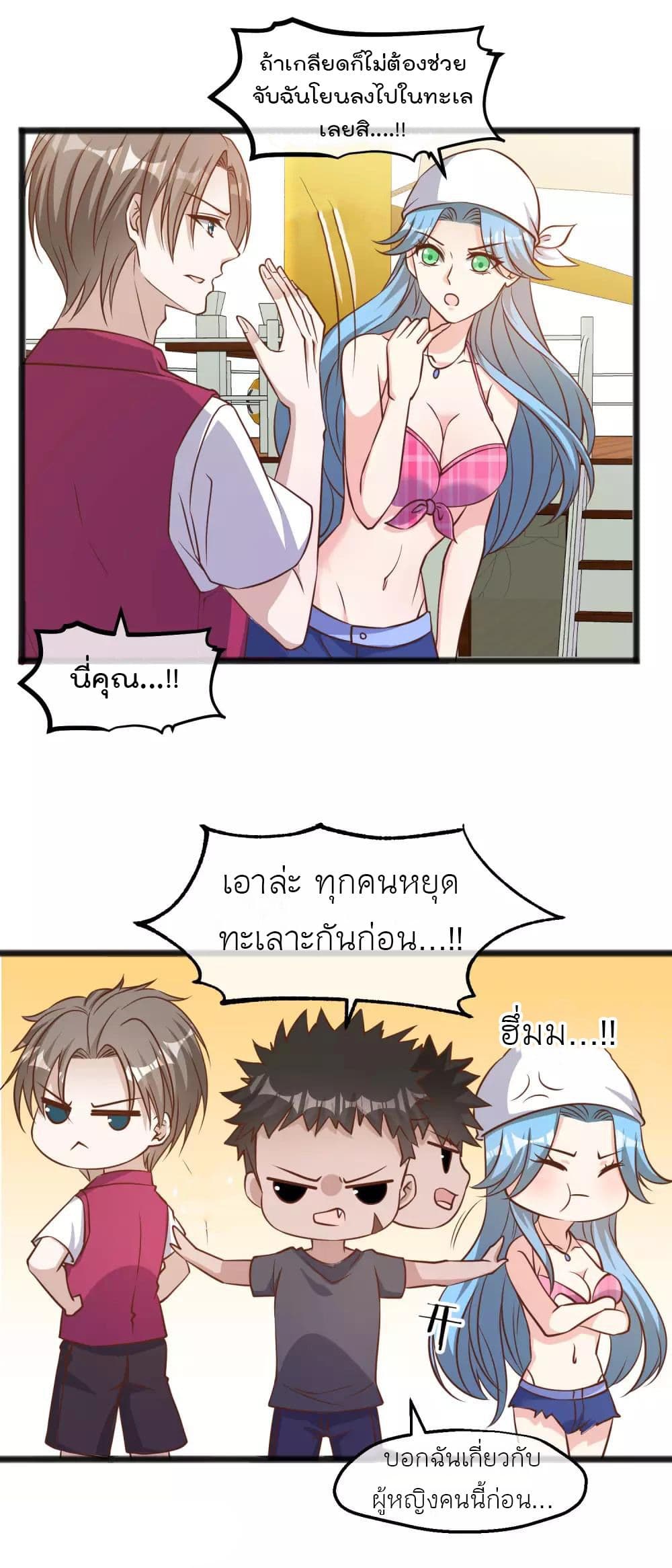 God Fisherman page 12