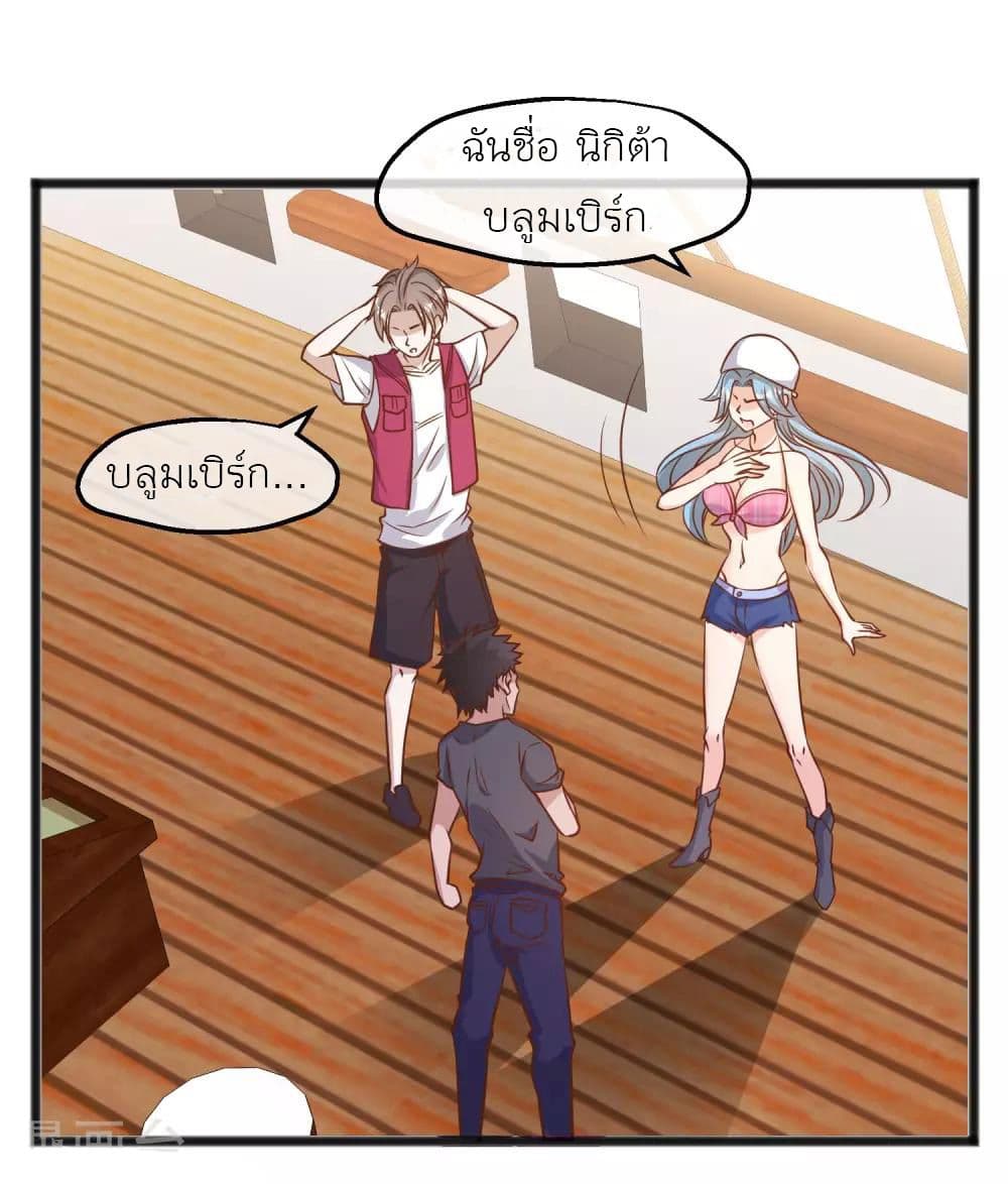 God Fisherman page 13