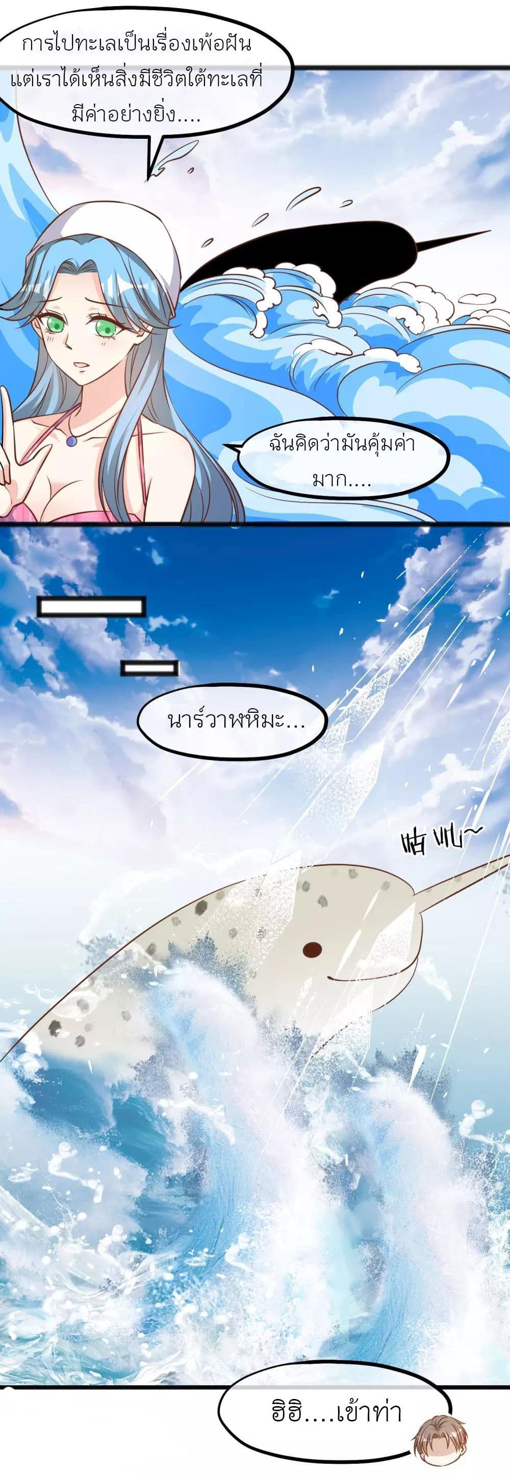 God Fisherman page 14