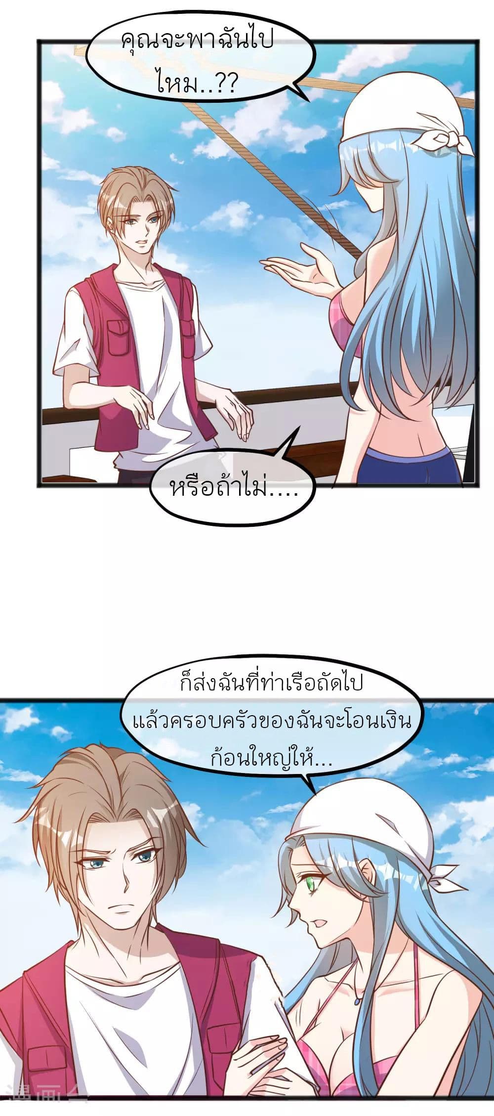 God Fisherman page 15