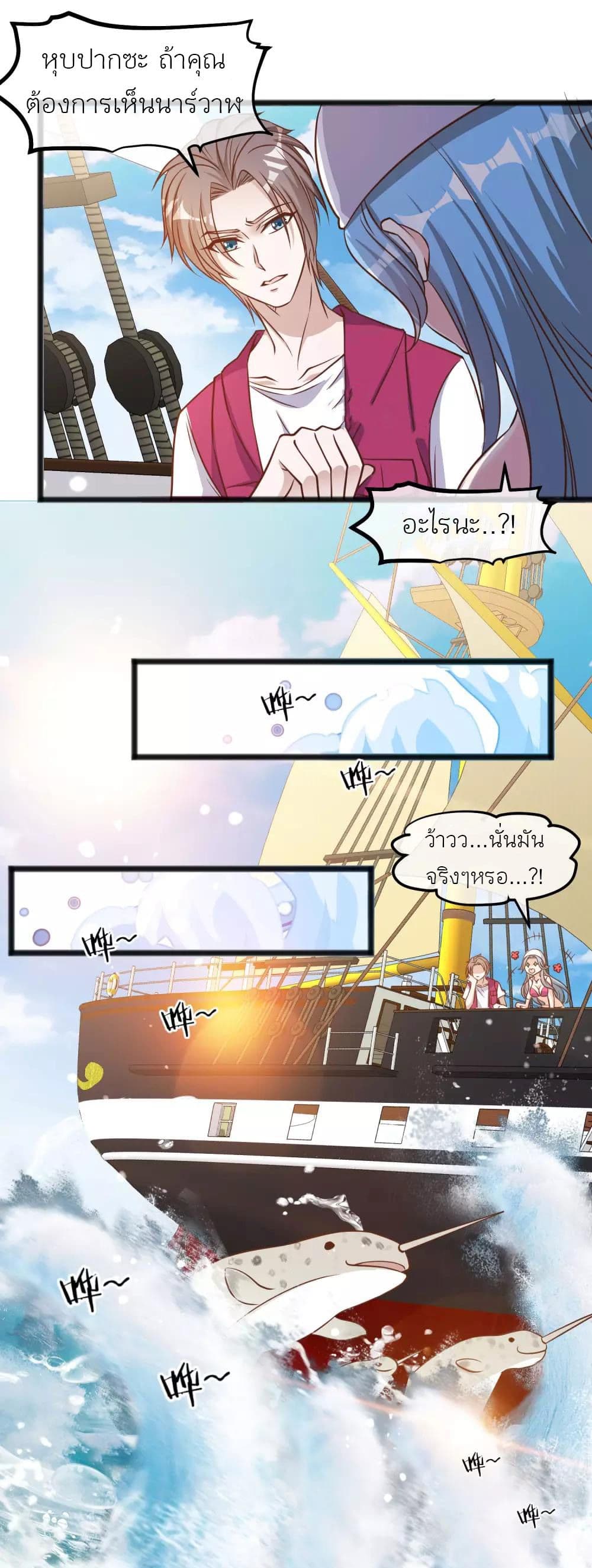 God Fisherman page 16