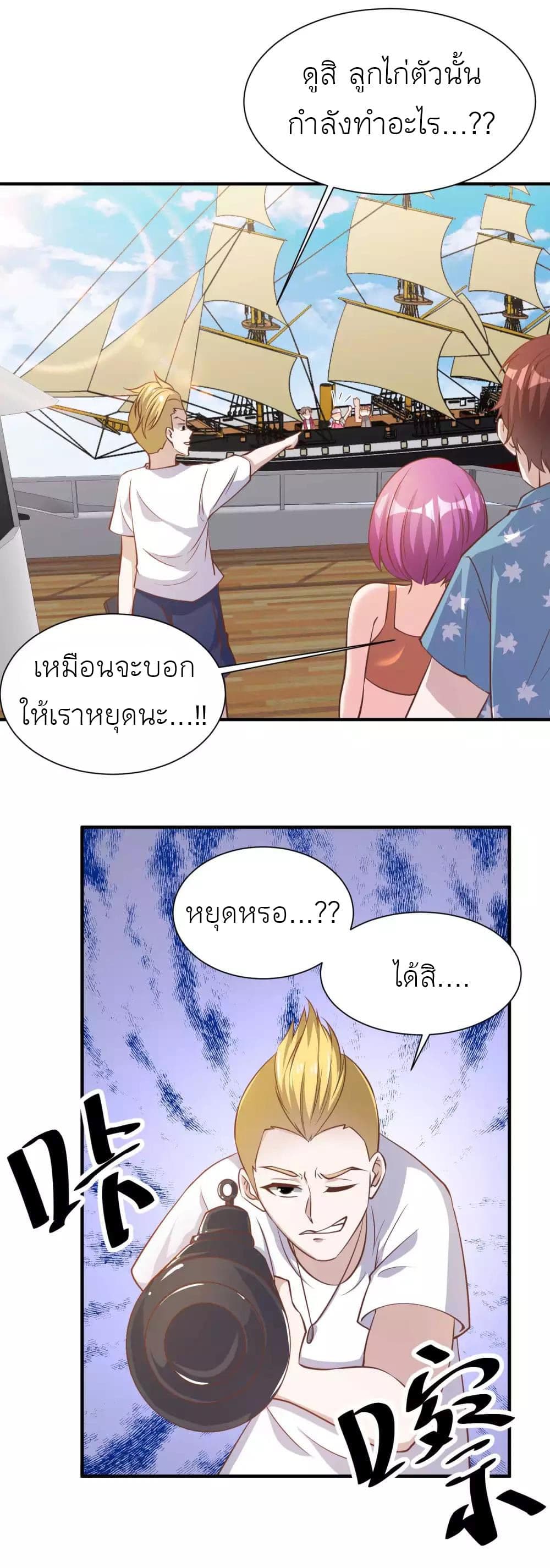 God Fisherman page 3