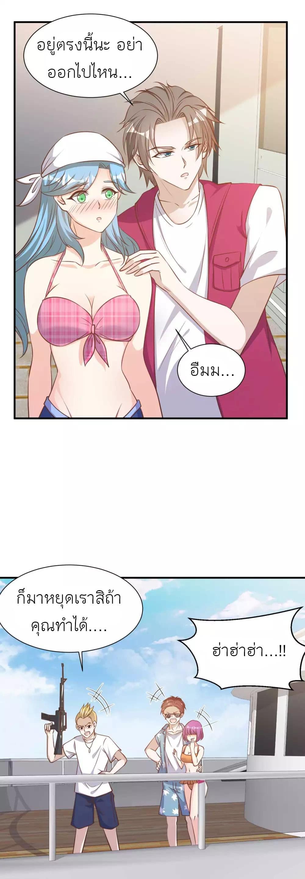 God Fisherman page 6