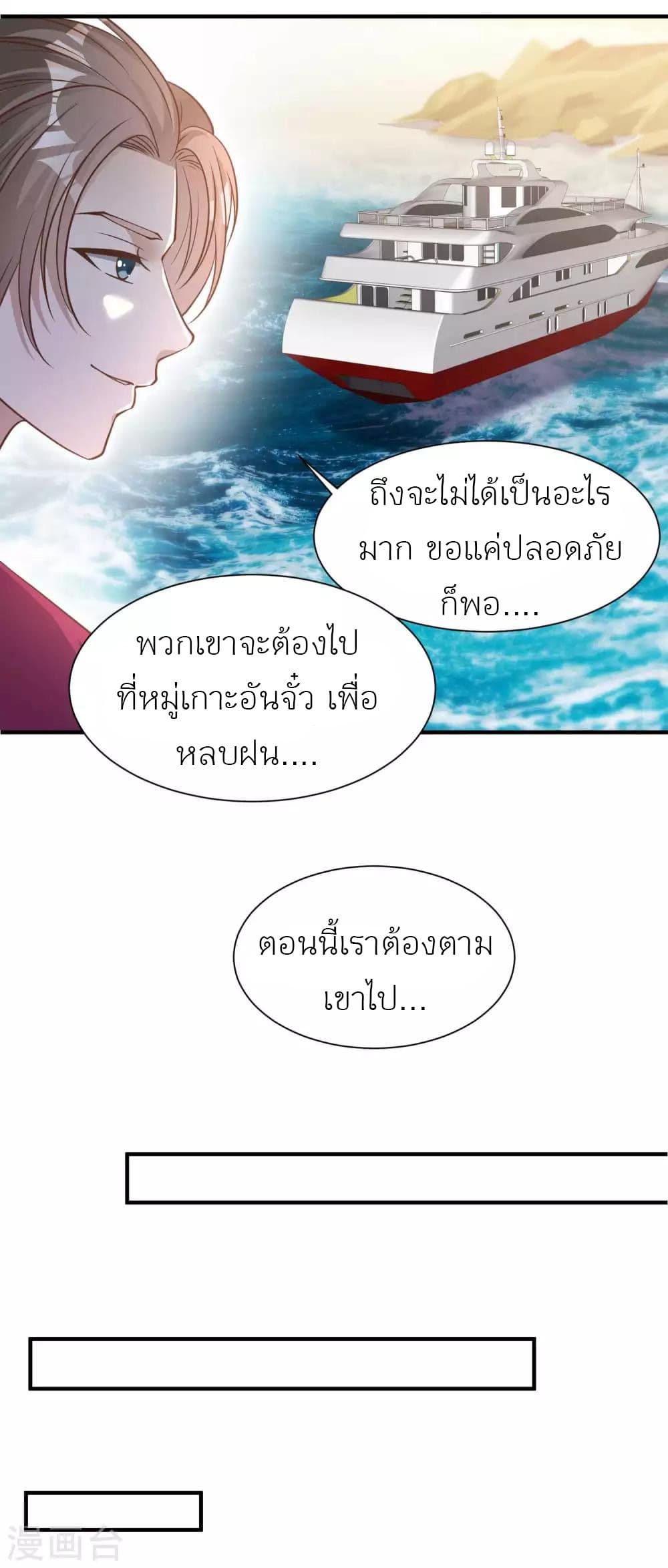 God Fisherman page 11