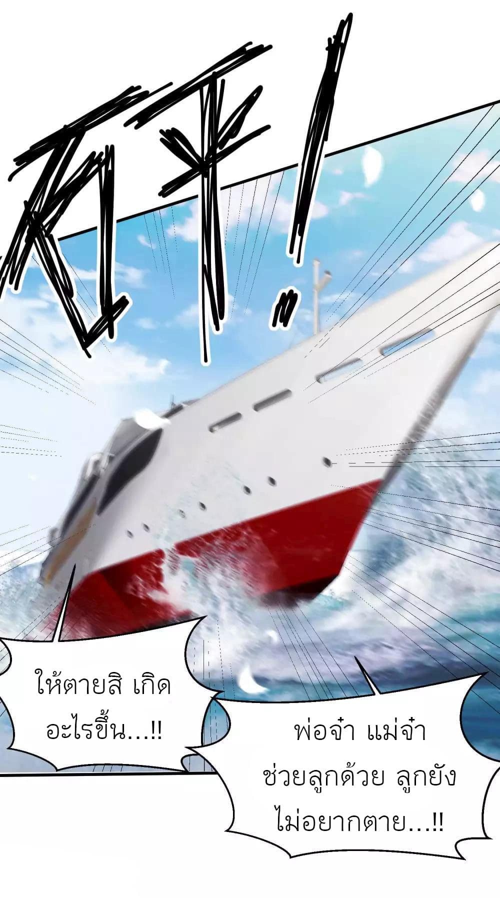 God Fisherman page 14