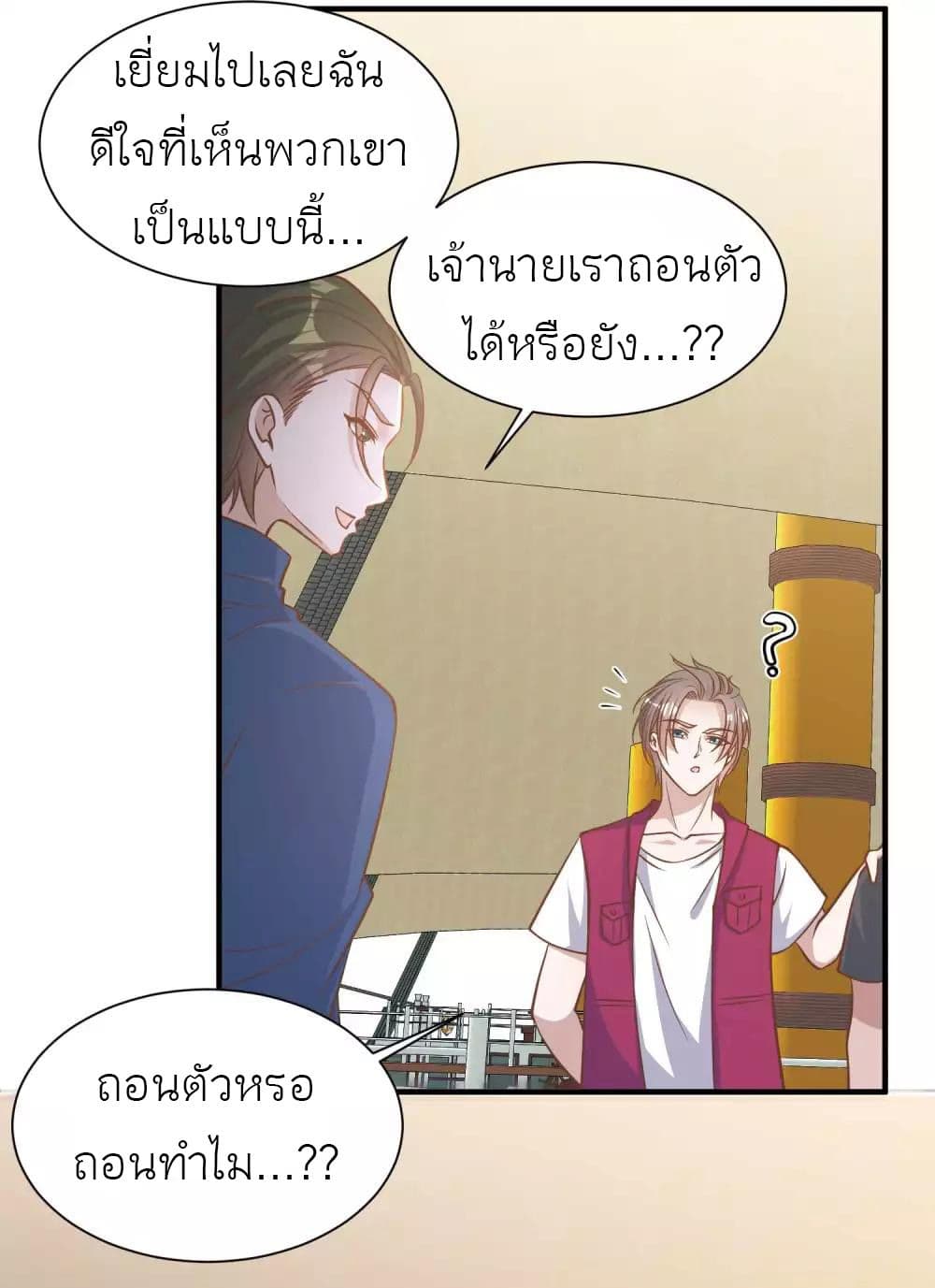 God Fisherman page 18