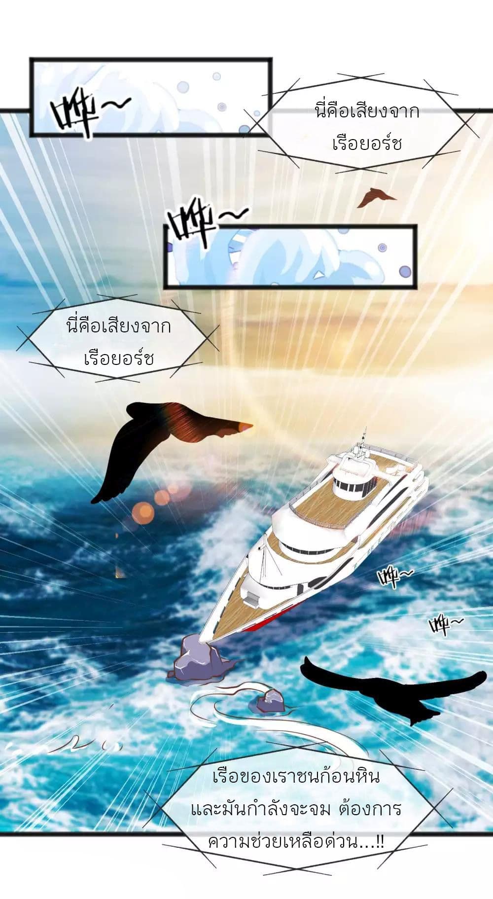 God Fisherman page 2
