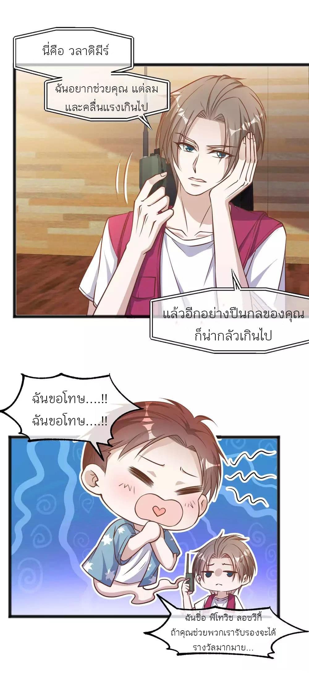 God Fisherman page 3