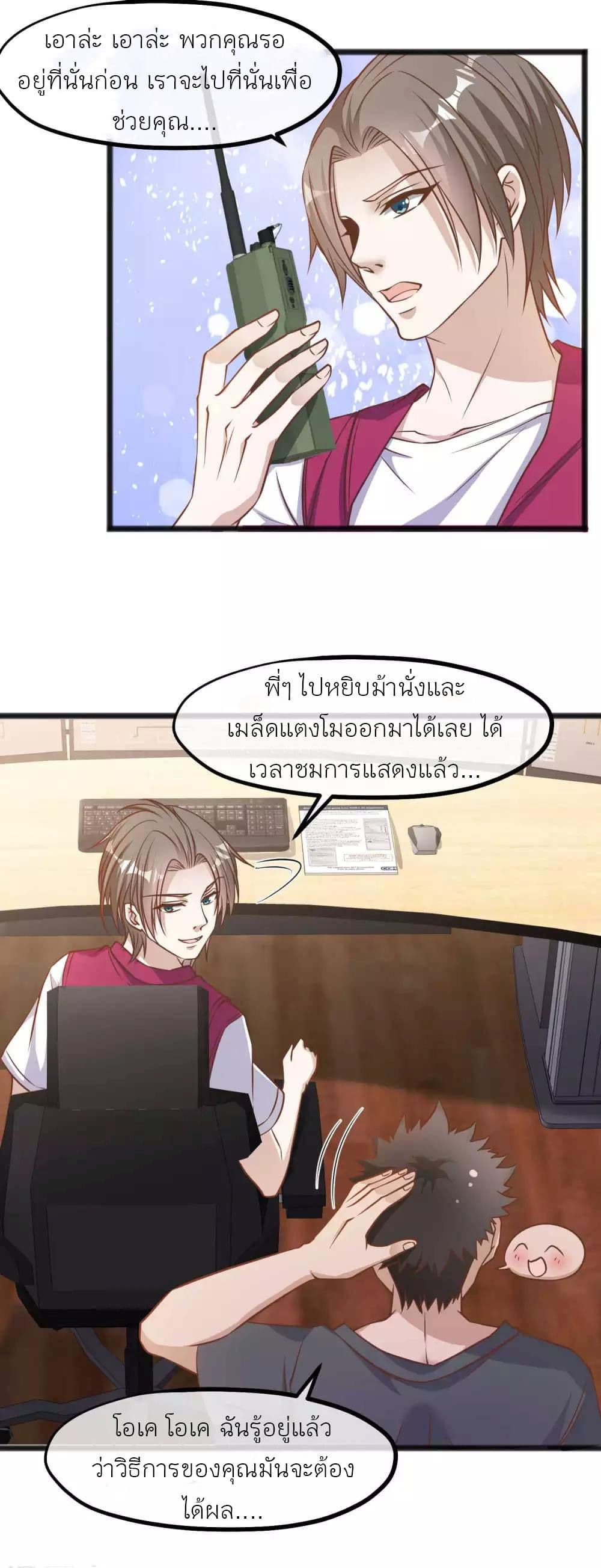 God Fisherman page 4