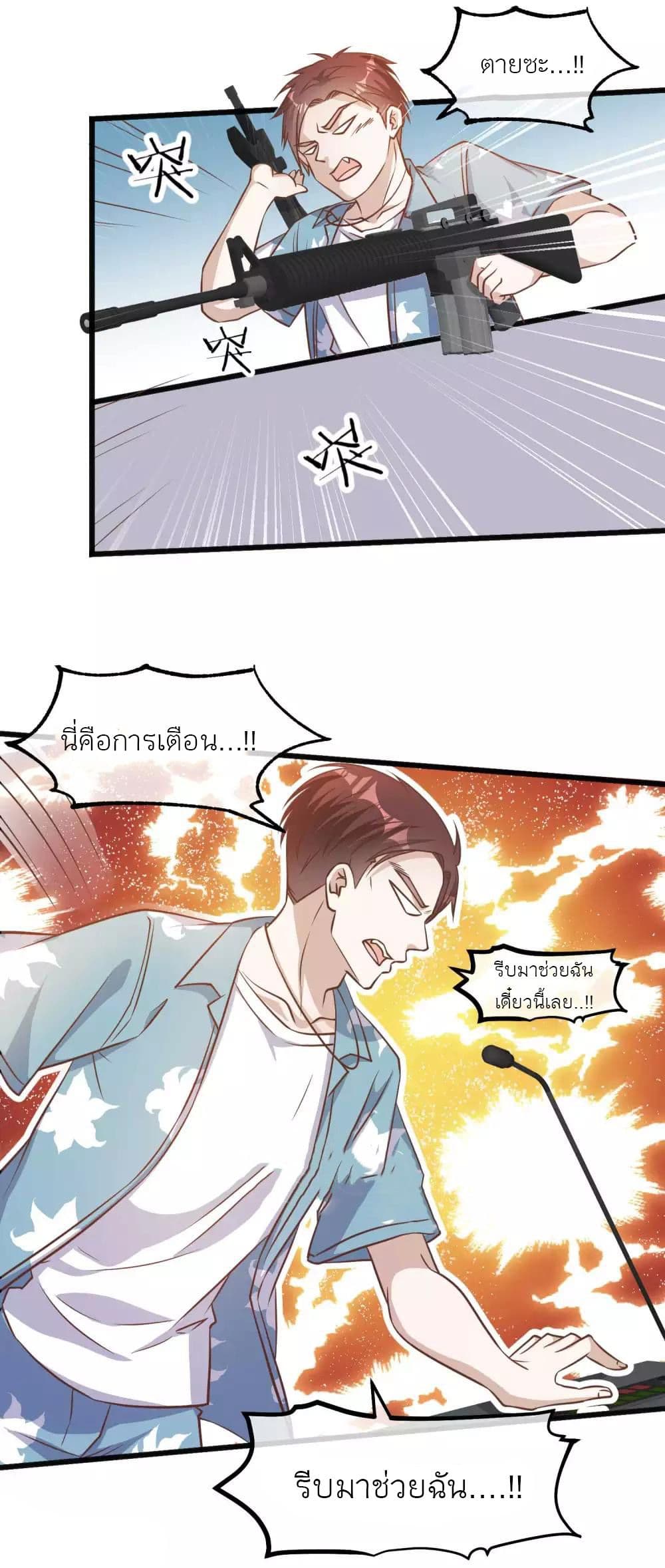 God Fisherman page 7