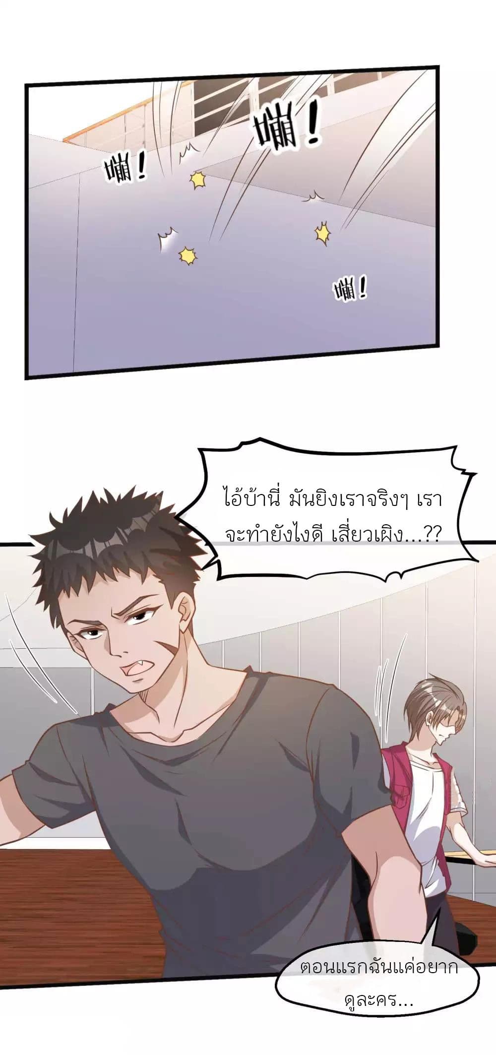 God Fisherman page 8