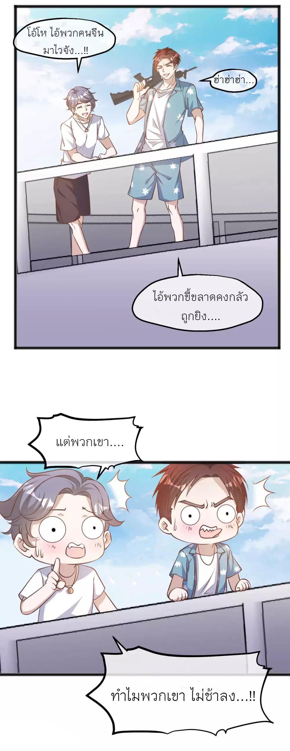 God Fisherman page 10