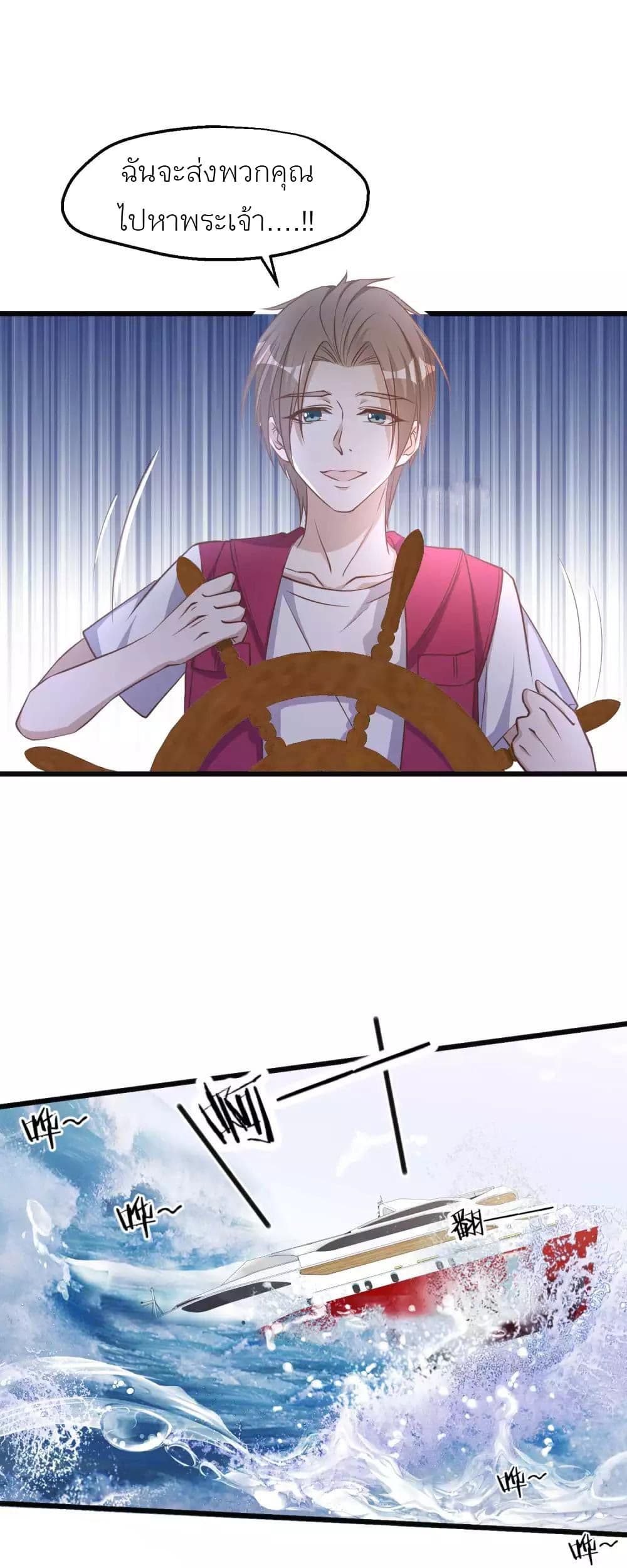 God Fisherman page 13