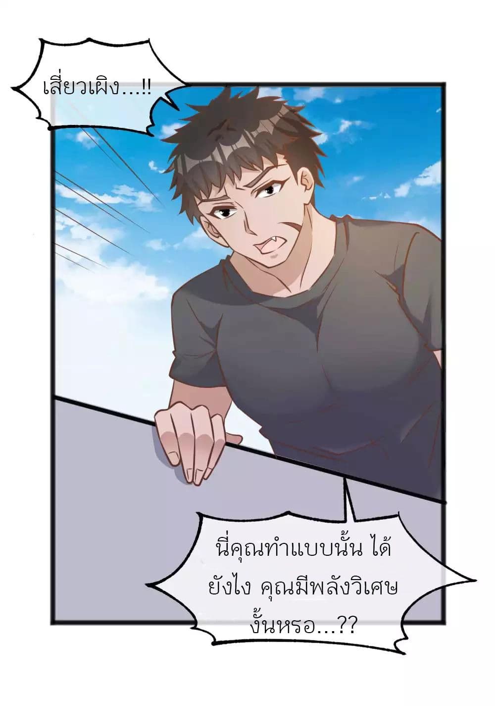 God Fisherman page 14