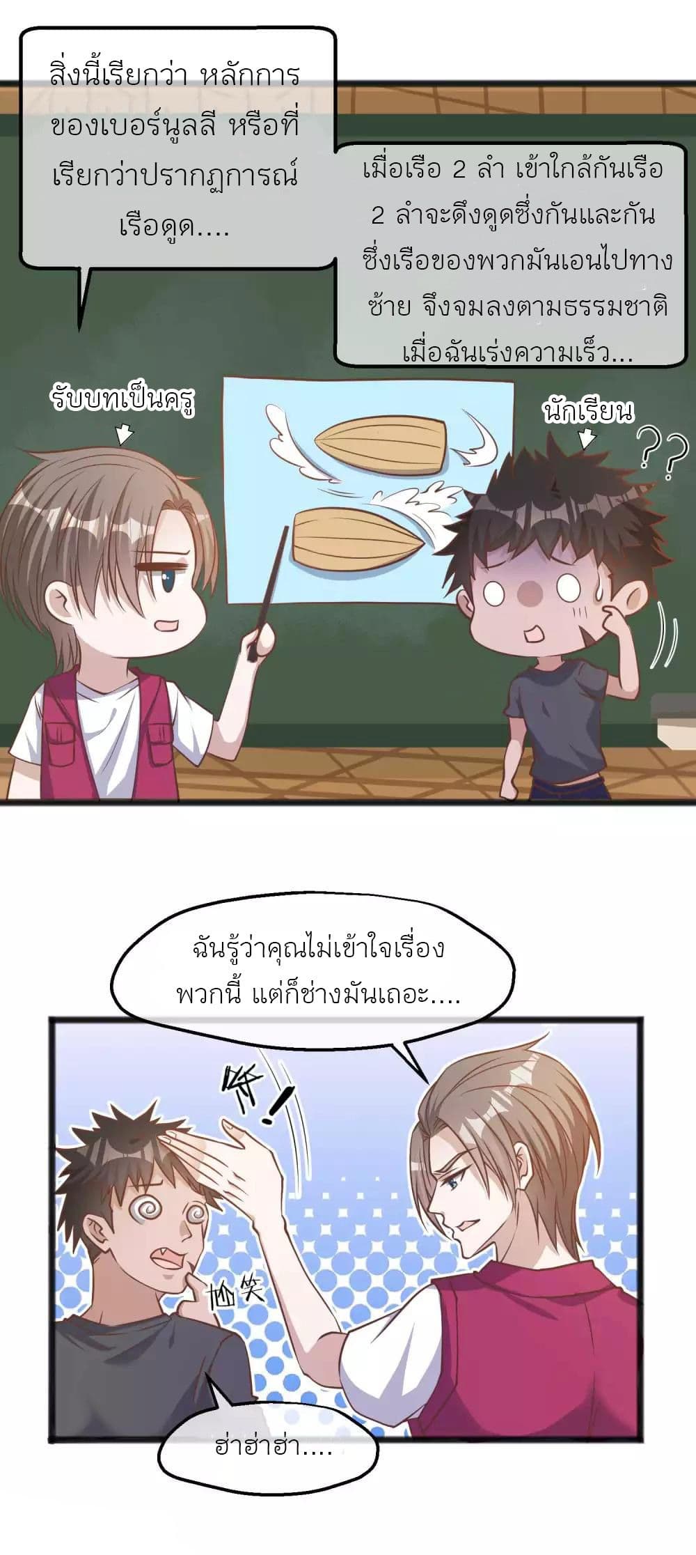 God Fisherman page 15