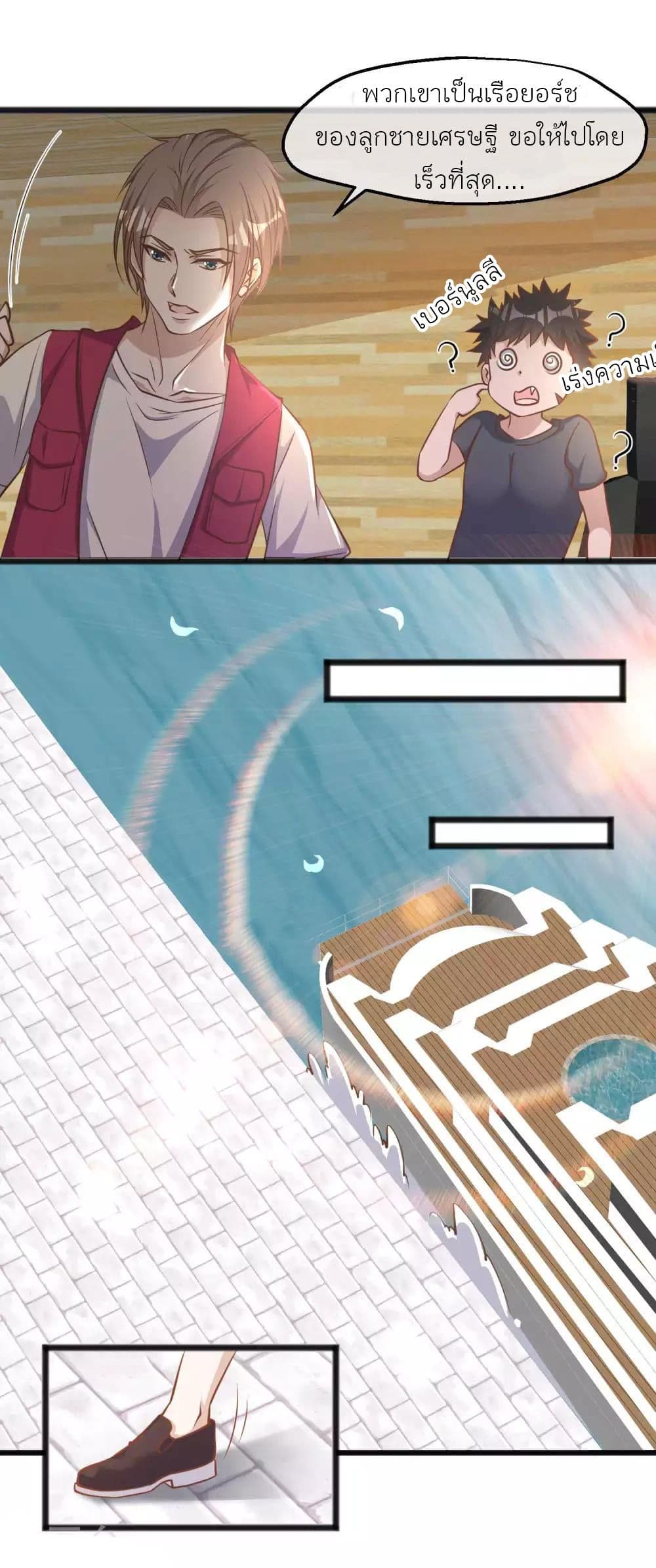 God Fisherman page 16