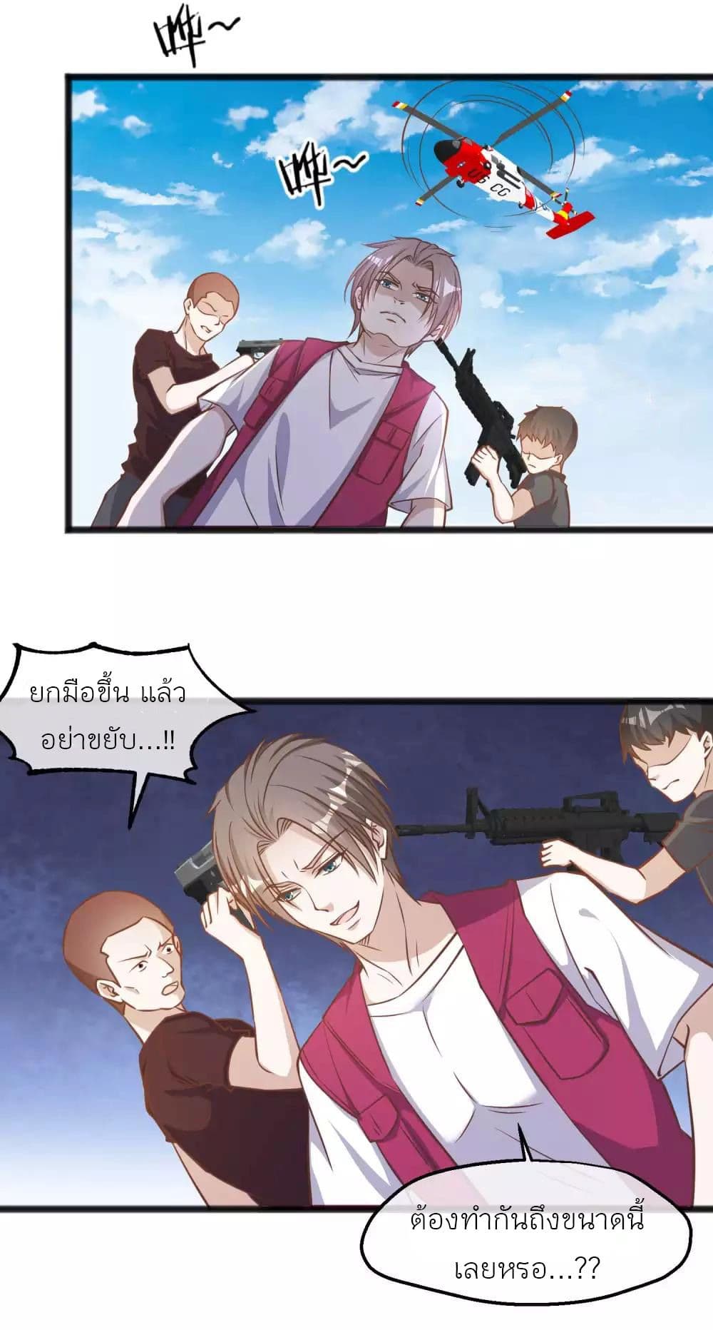 God Fisherman page 17