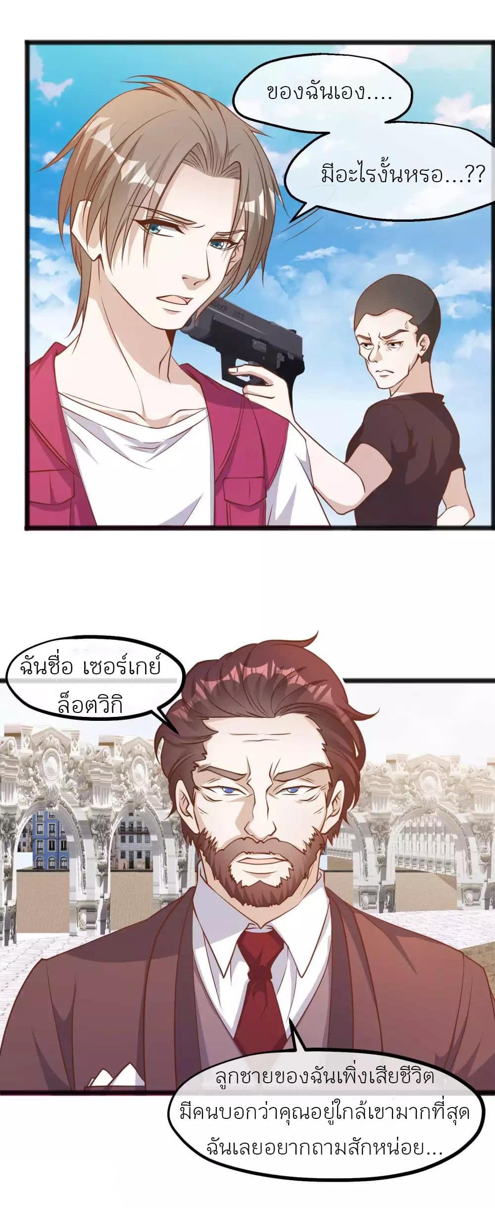 God Fisherman page 3