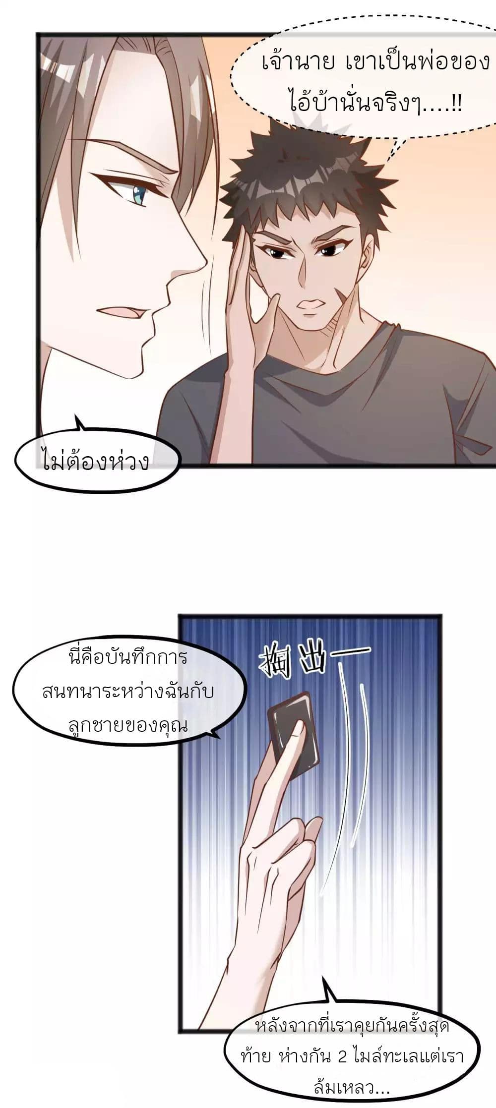 God Fisherman page 4