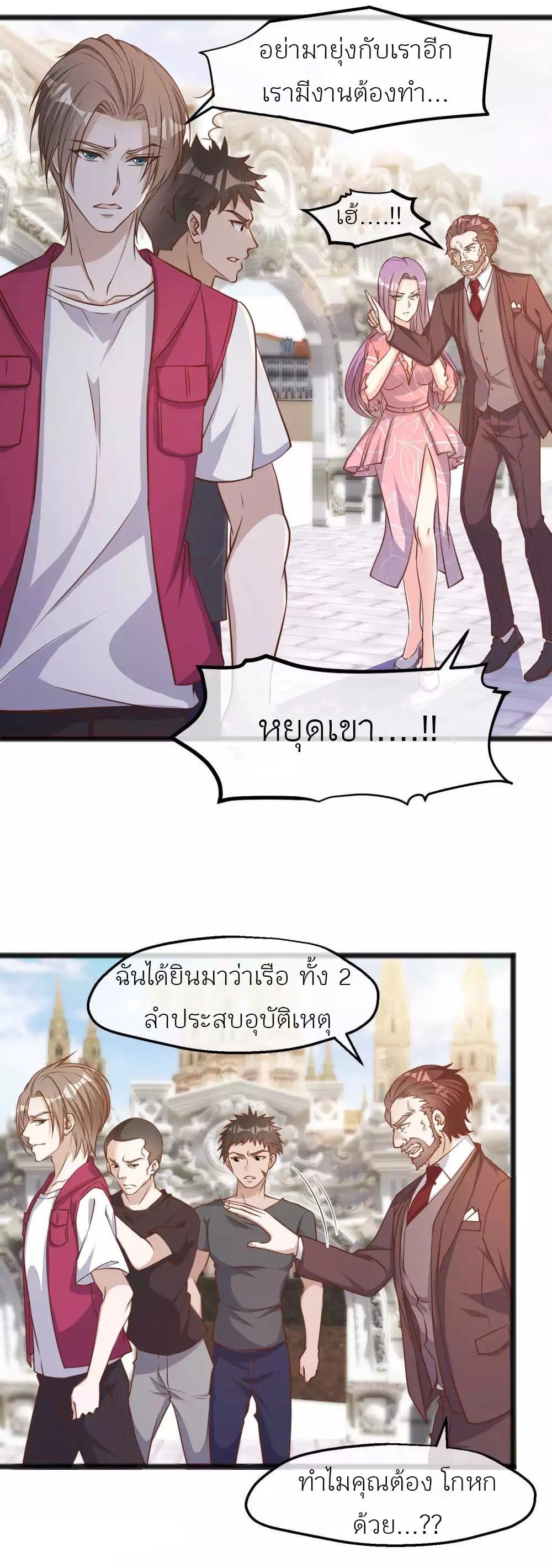 God Fisherman page 6