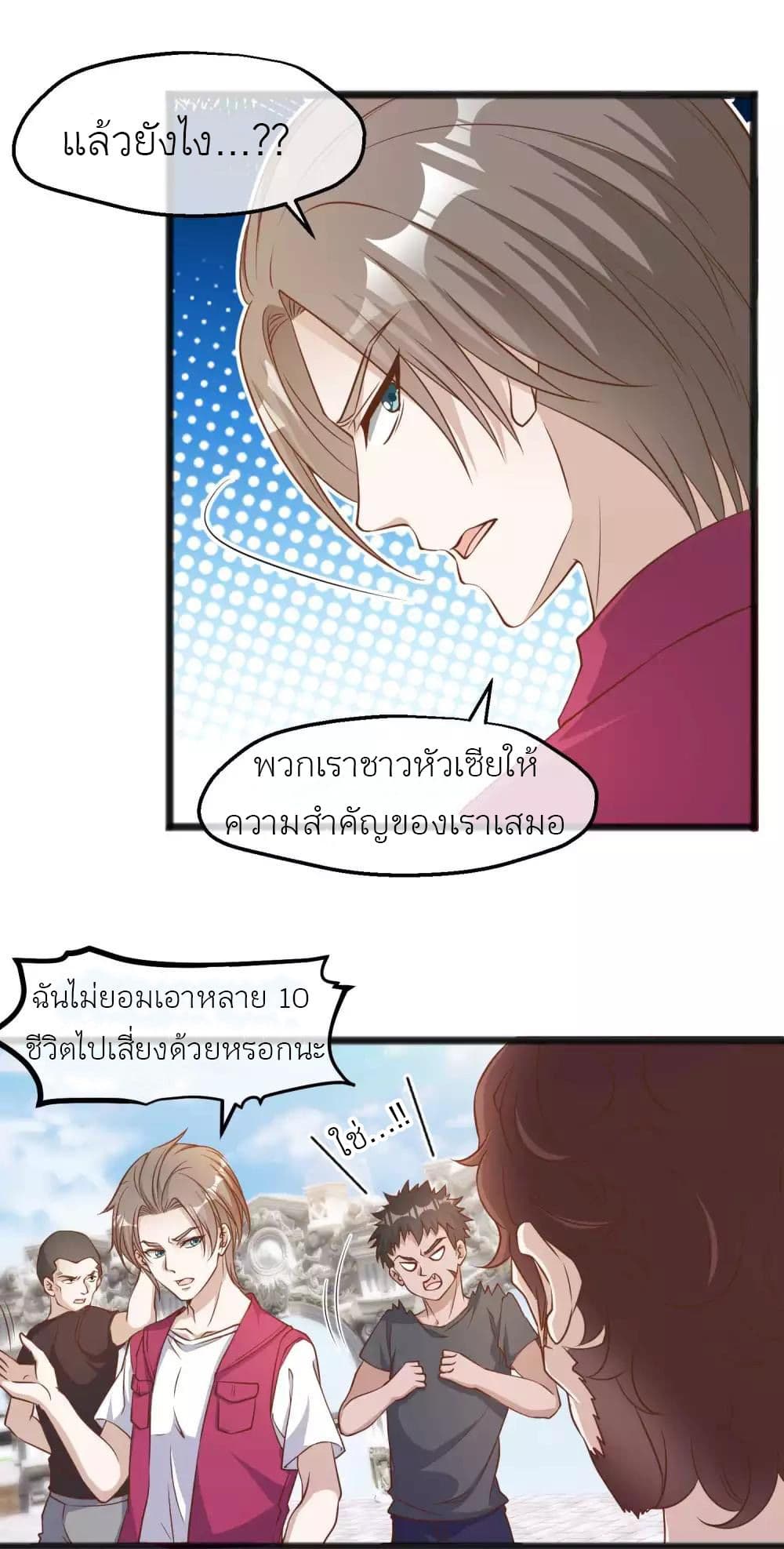 God Fisherman page 7