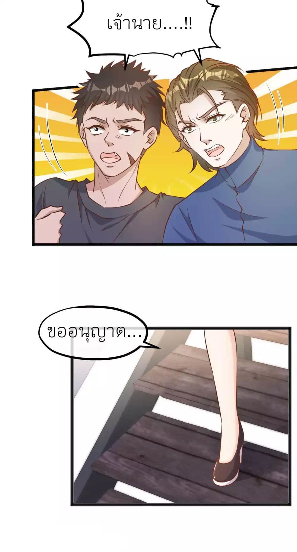 God Fisherman page 10