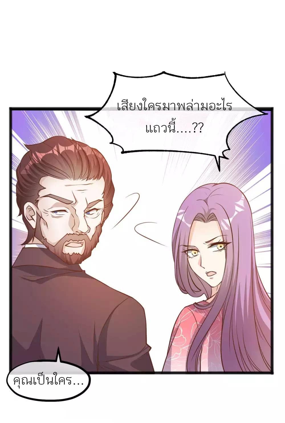 God Fisherman page 12