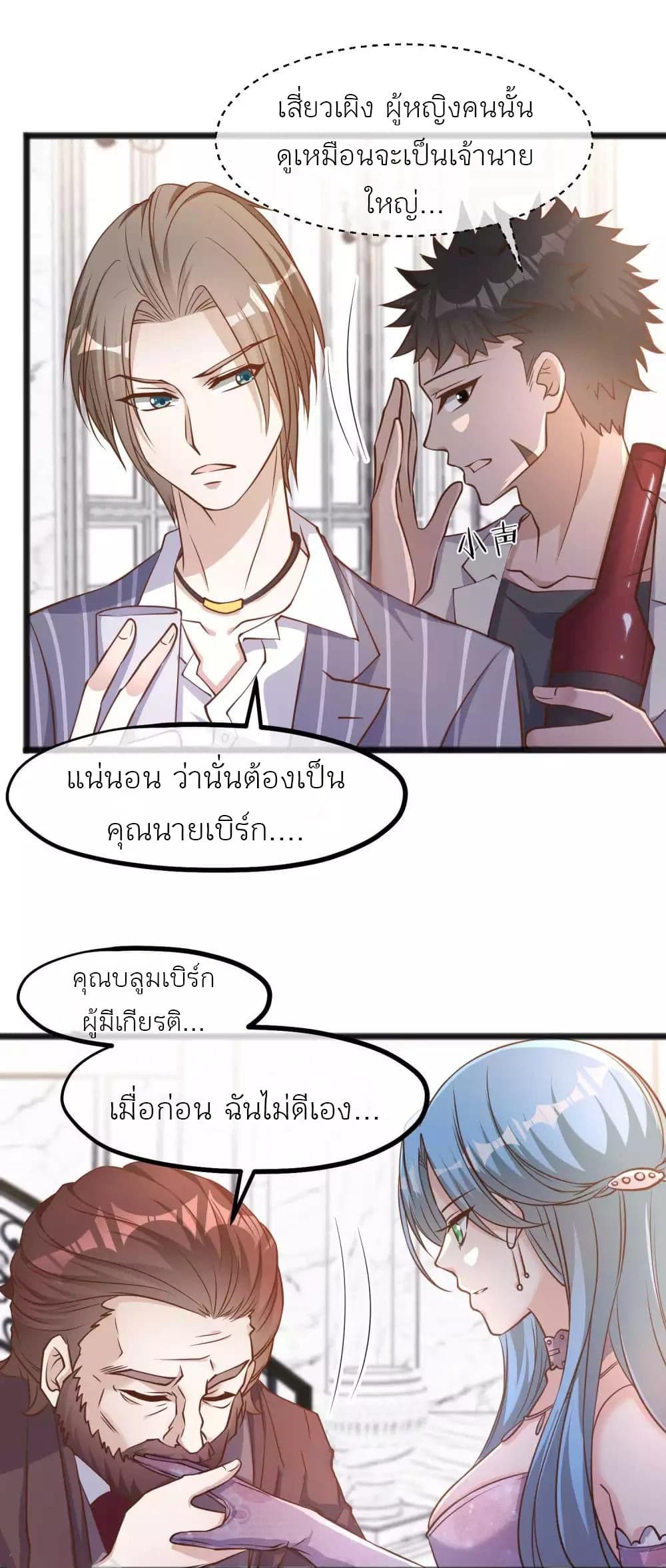 God Fisherman page 15