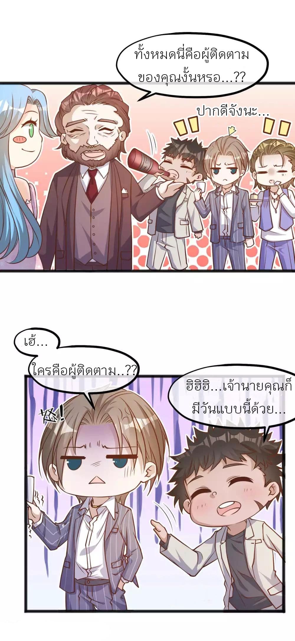 God Fisherman page 16