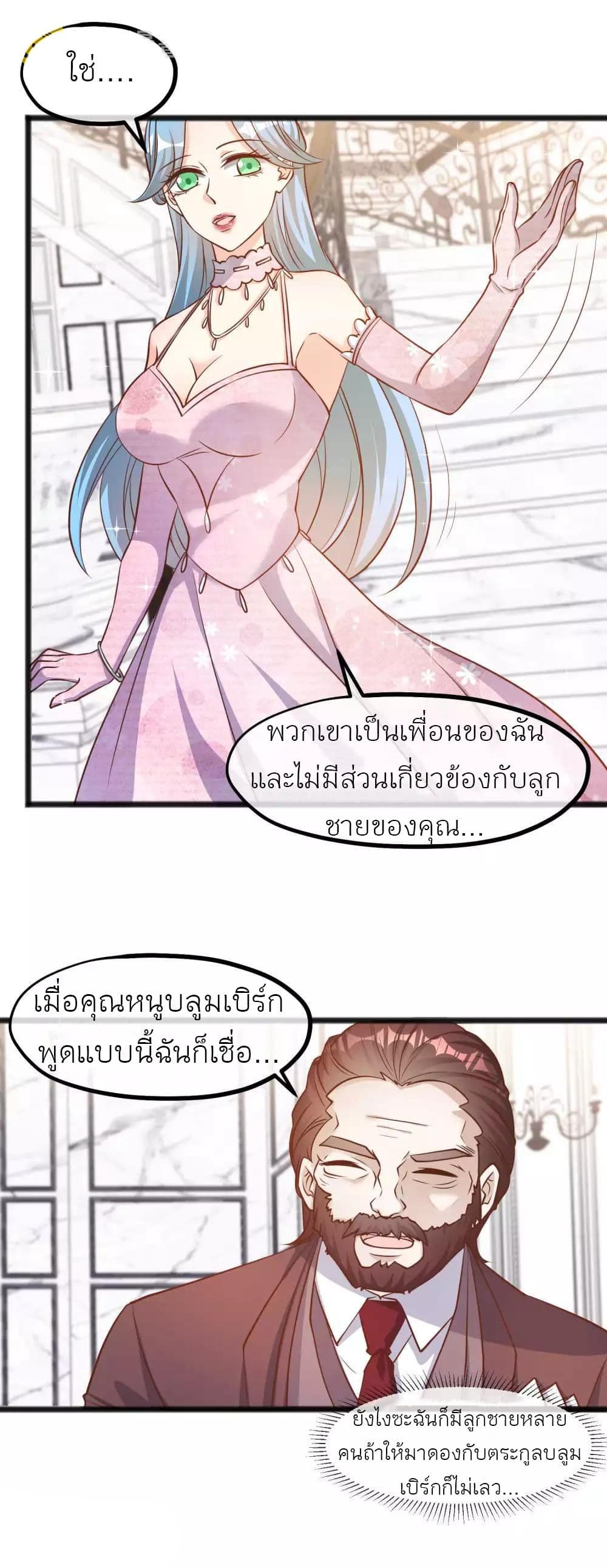 God Fisherman page 17