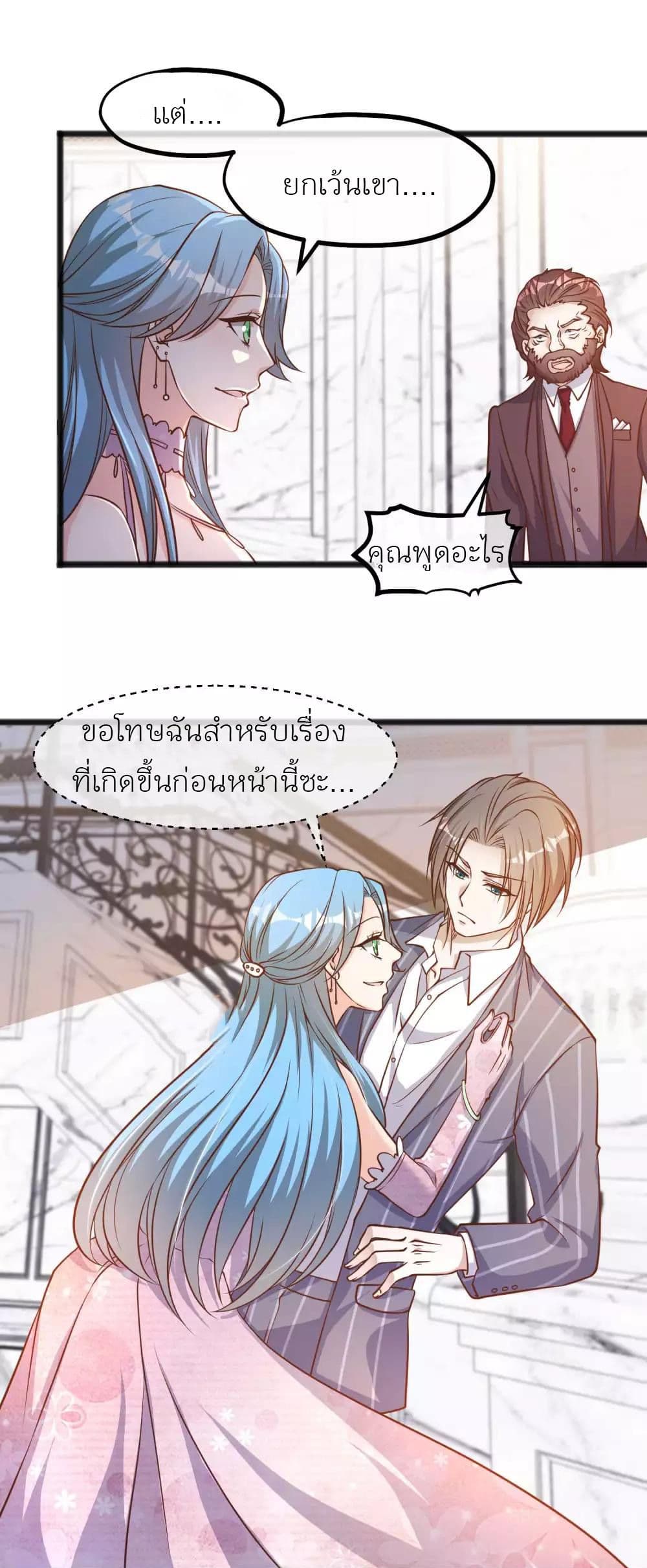 God Fisherman page 18