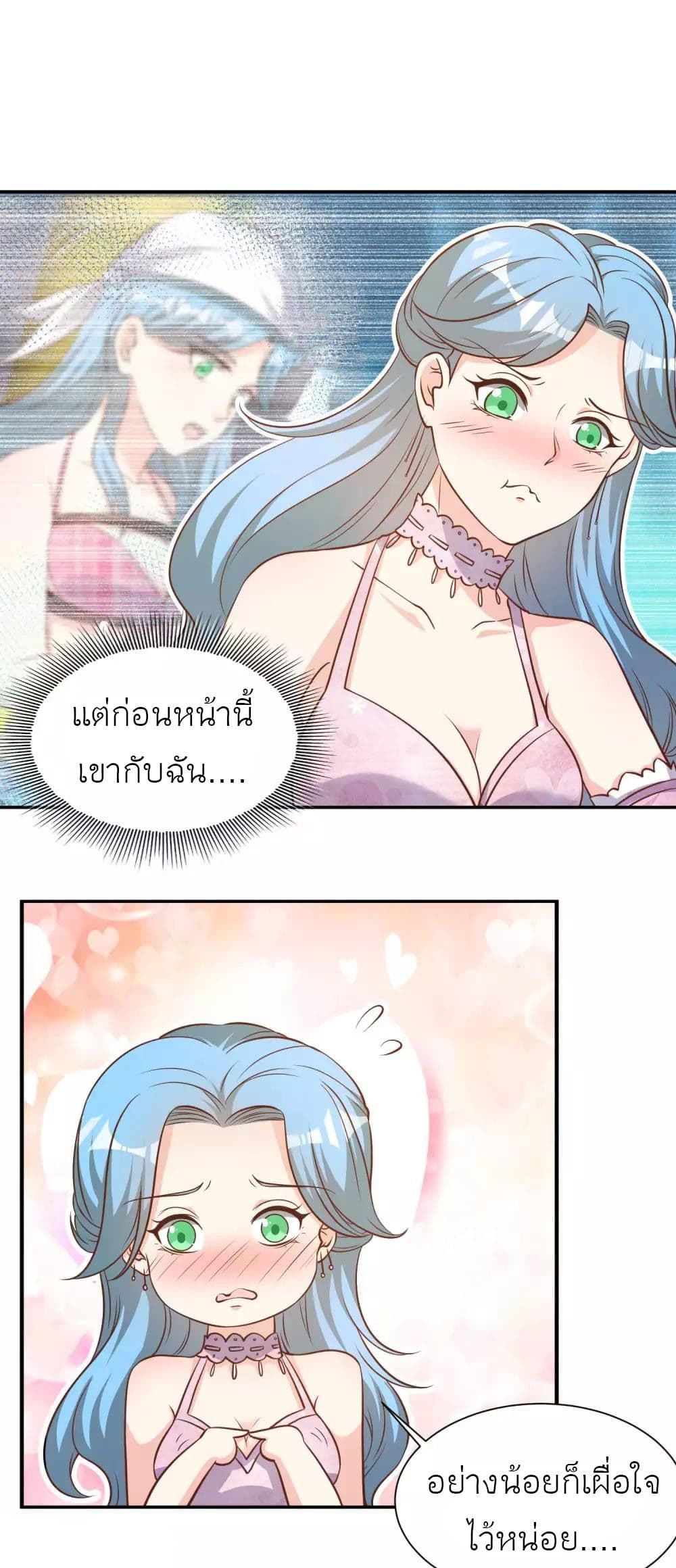 God Fisherman page 2