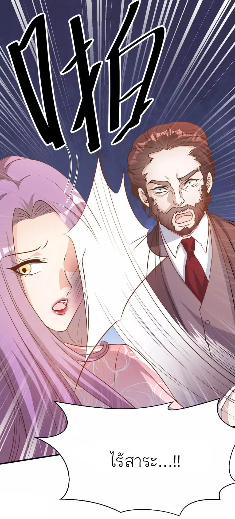 God Fisherman page 14