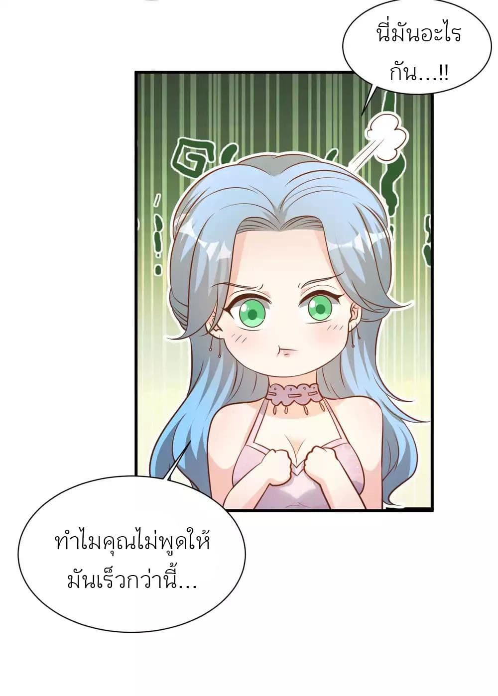 God Fisherman page 16