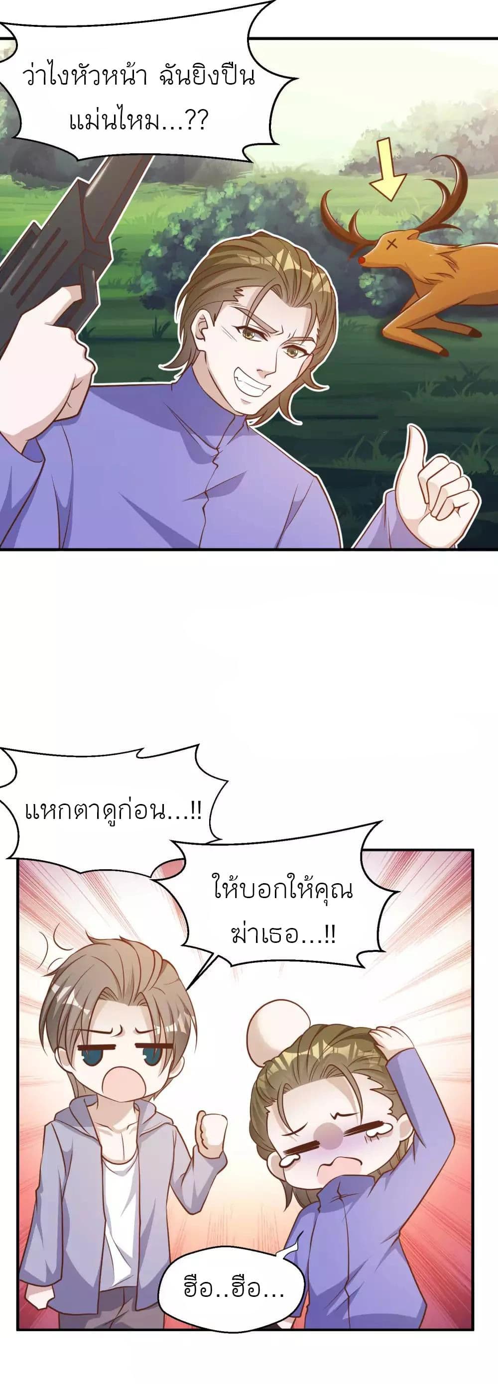 God Fisherman page 18