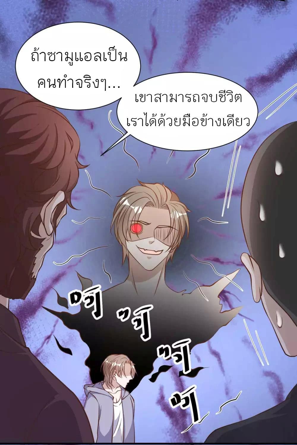God Fisherman page 20