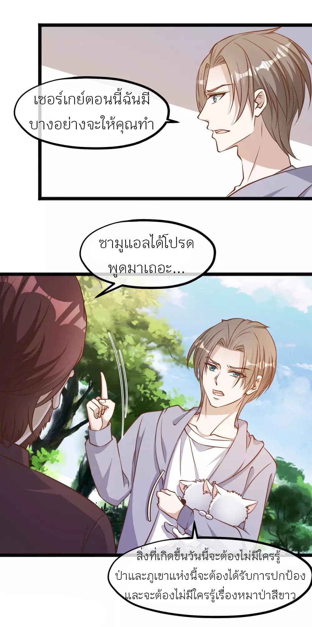 God Fisherman page 15