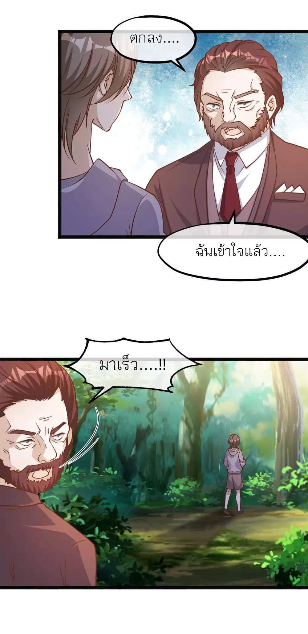 God Fisherman page 16